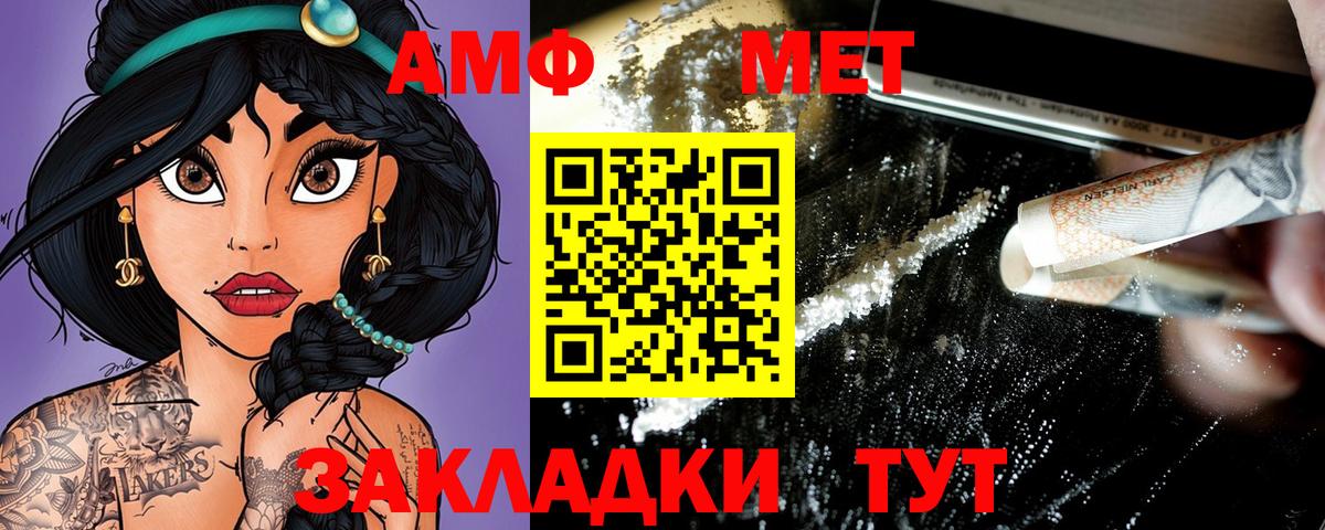 Уссурийск  АМФЕТАМИН  Вход с VPN  АМФ Розовый  Амфетамин 