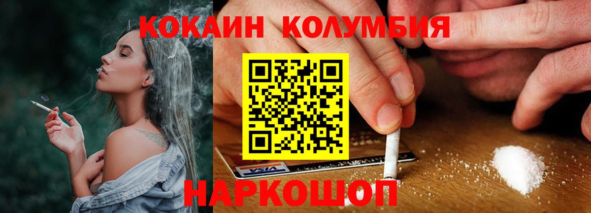Кокаин Fish Scale Уссурийск