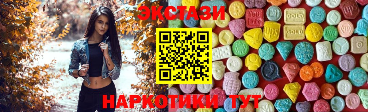 Ecstasy  Ecstasy 300 mg  Вход с VPN  Экстази таблы  площадка клад  Уссурийск 