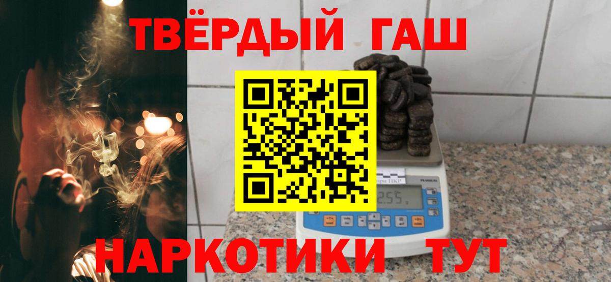 Уссурийск  Гашиш 40% ТГК  Гашиш  Вход с VPN 