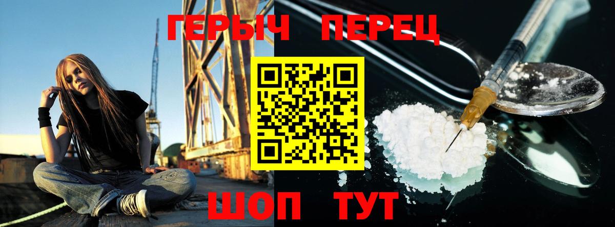 Уссурийск  Героин Heroin  Вход с VPN 