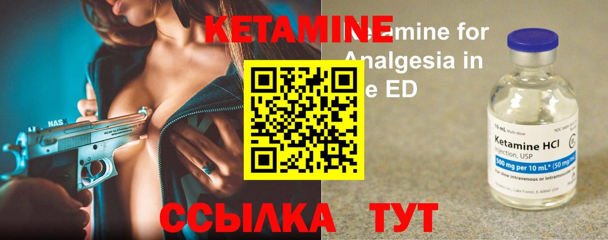 КЕТАМИН VHQ Уссурийск