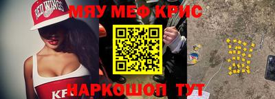 прущие крисы Бузулук
