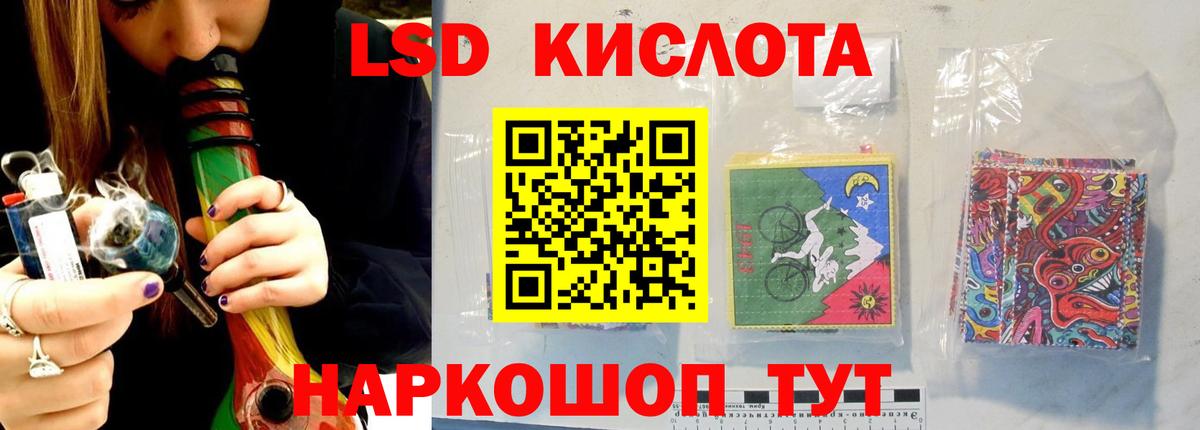 Уссурийск  ЛСД экстази ecstasy  Вход с VPN 