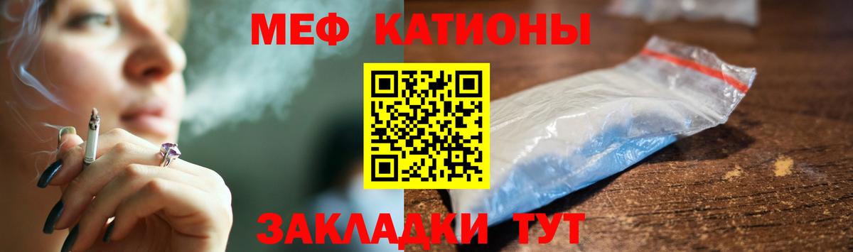 МЯУ-МЯУ  МЯУ-МЯУ mephedrone  Уссурийск  Вход с VPN  Меф  Меф 4 MMC 