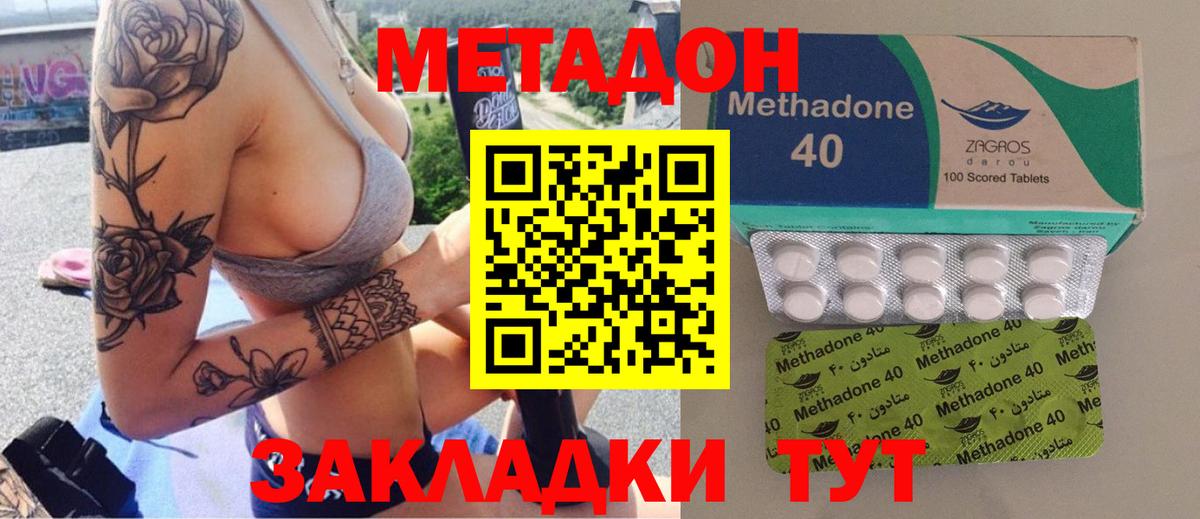Уссурийск  МЕТАДОН кристалл  МЕТАДОН белоснежный  omg зеркало  Вход с VPN 