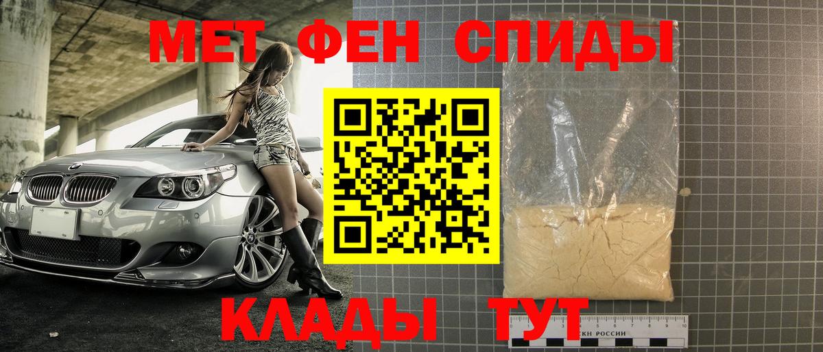 МЕТАМФЕТАМИН Декстрометамфетамин 99.9% Уссурийск