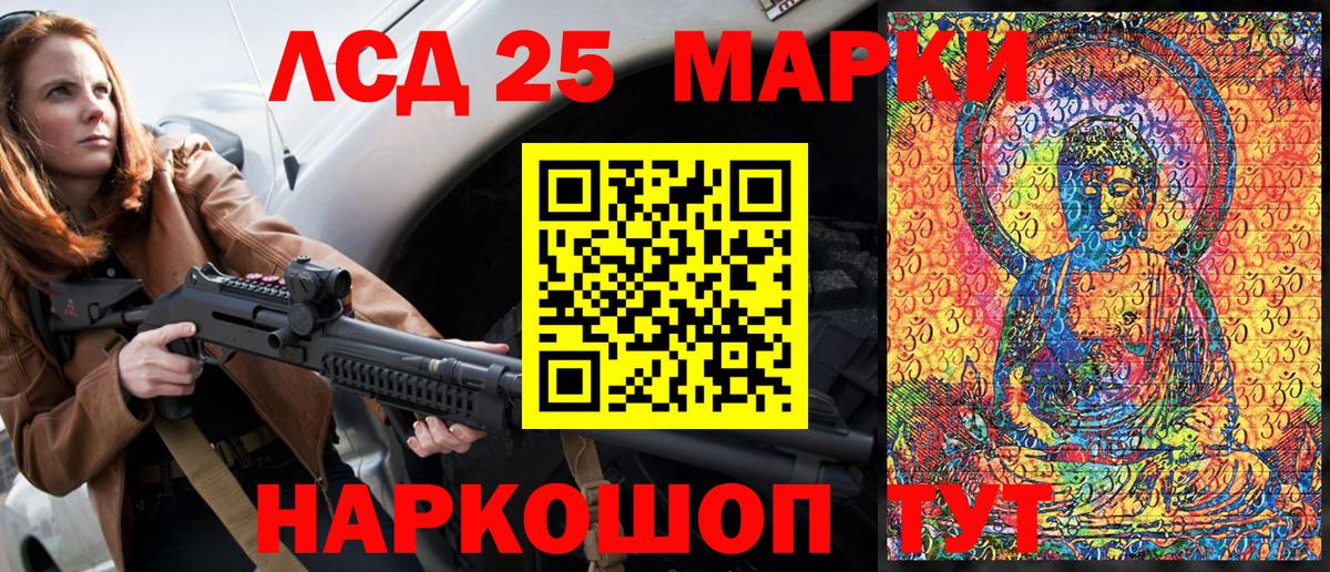 Марки NBOMe 1,5мг  Марки 25I-NBOMe  Уссурийск  Вход с VPN 
