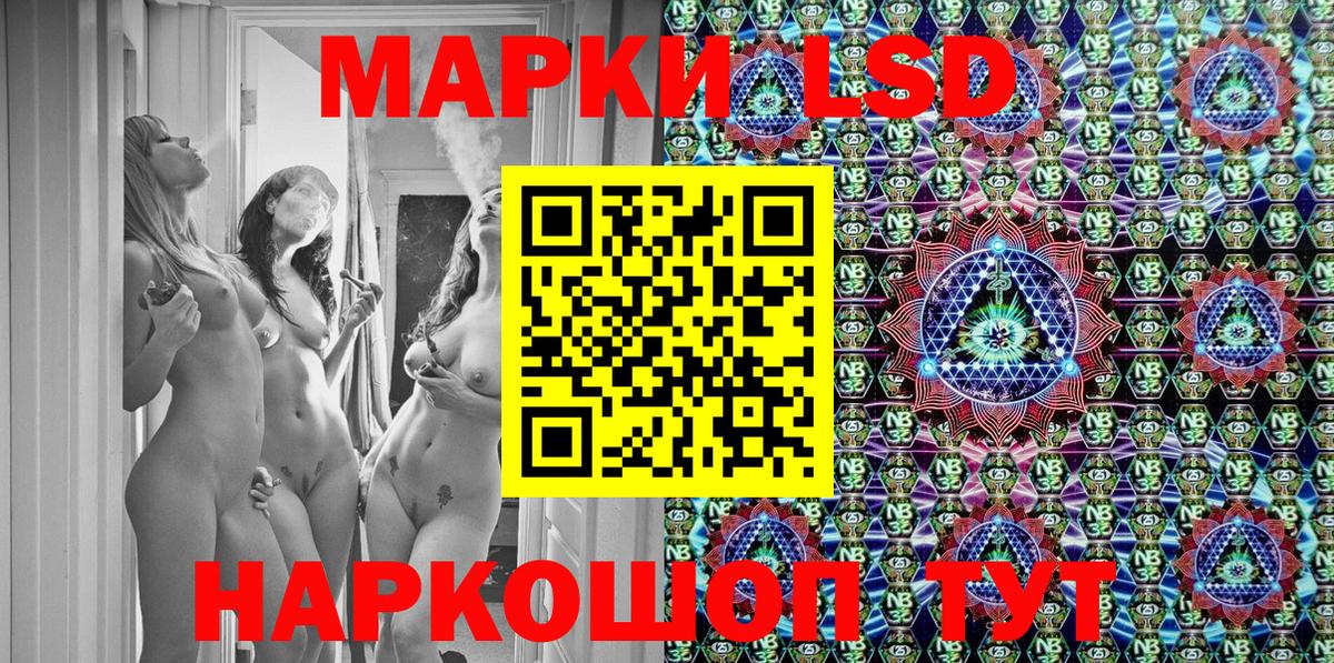 Марки N-bome 1,5мг Уссурийск