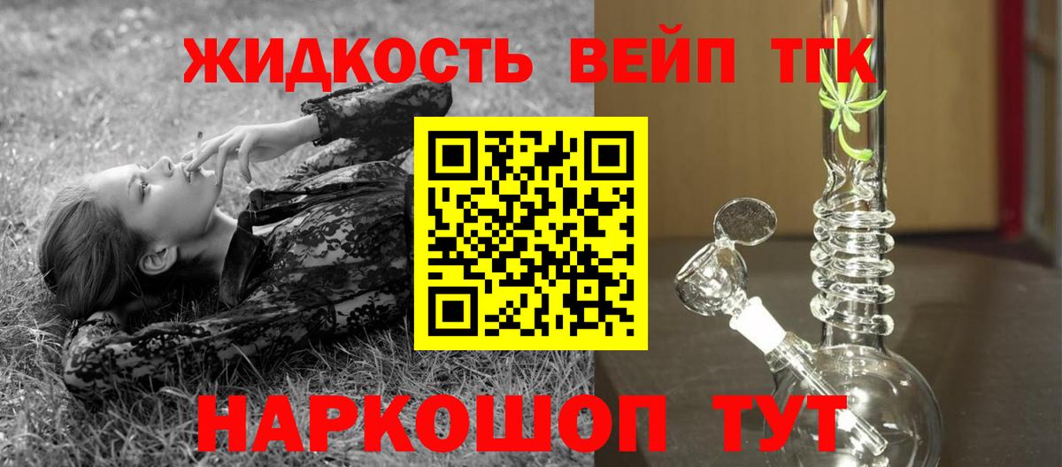Дистиллят ТГК концентрат Уссурийск