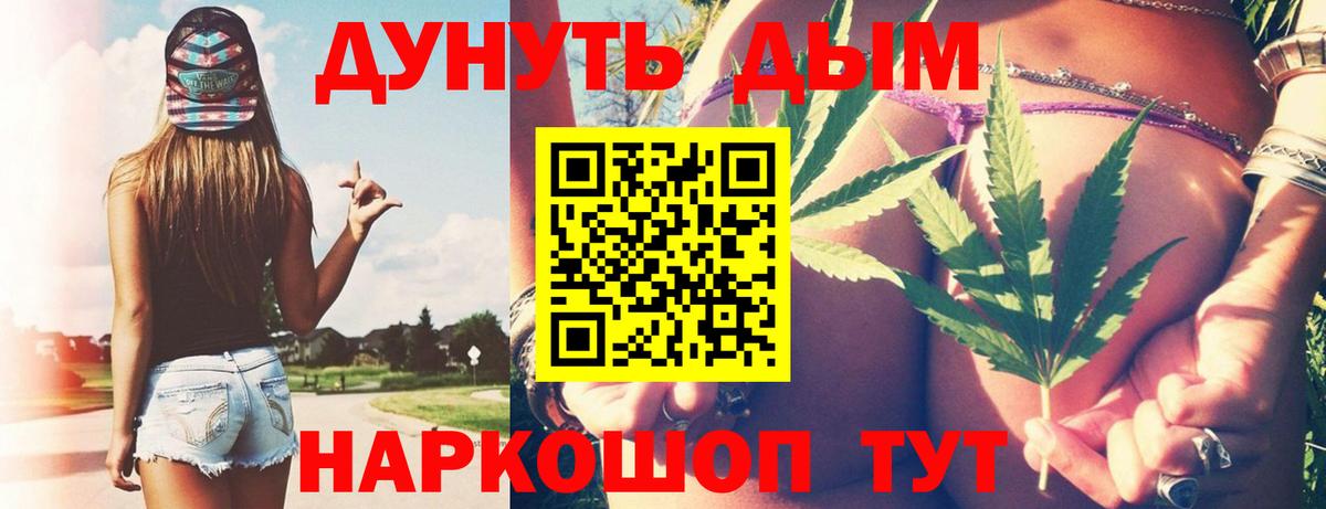 Уссурийск  Канабис LSD WEED  Вход с VPN  Бошки марихуана планчик 